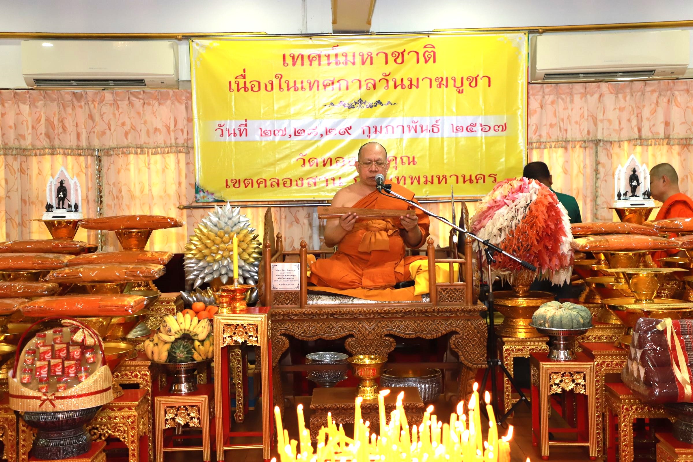 กรมบังคับคดีเข้าร่วมรับฟังเทศน์มหาชาติเวสสันดรชาดก เนื่องในเทศกาลวันมาฆบูชา